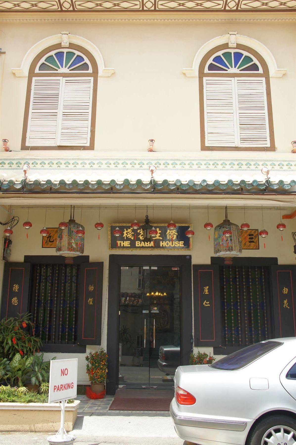 Baba House